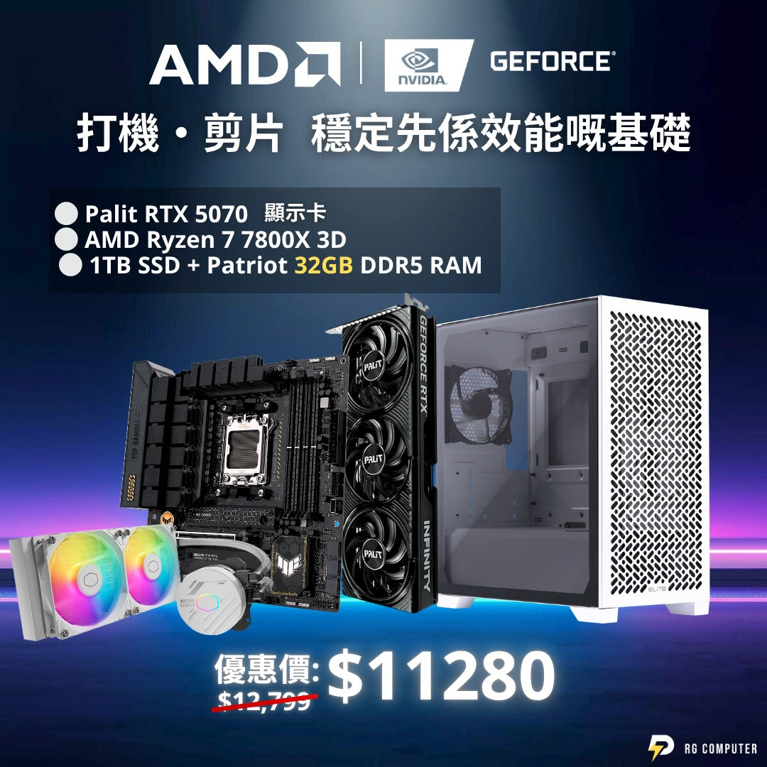 【11月優惠List】2K打機剪片電競組合