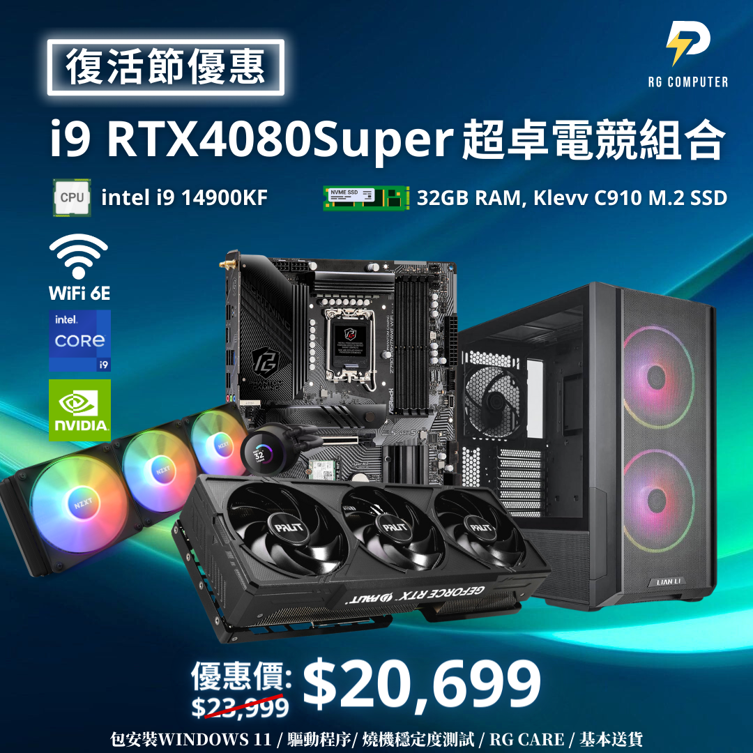 復活節優惠】I9 14900KF RTX4080 Super 超卓電競組合– RG Computer