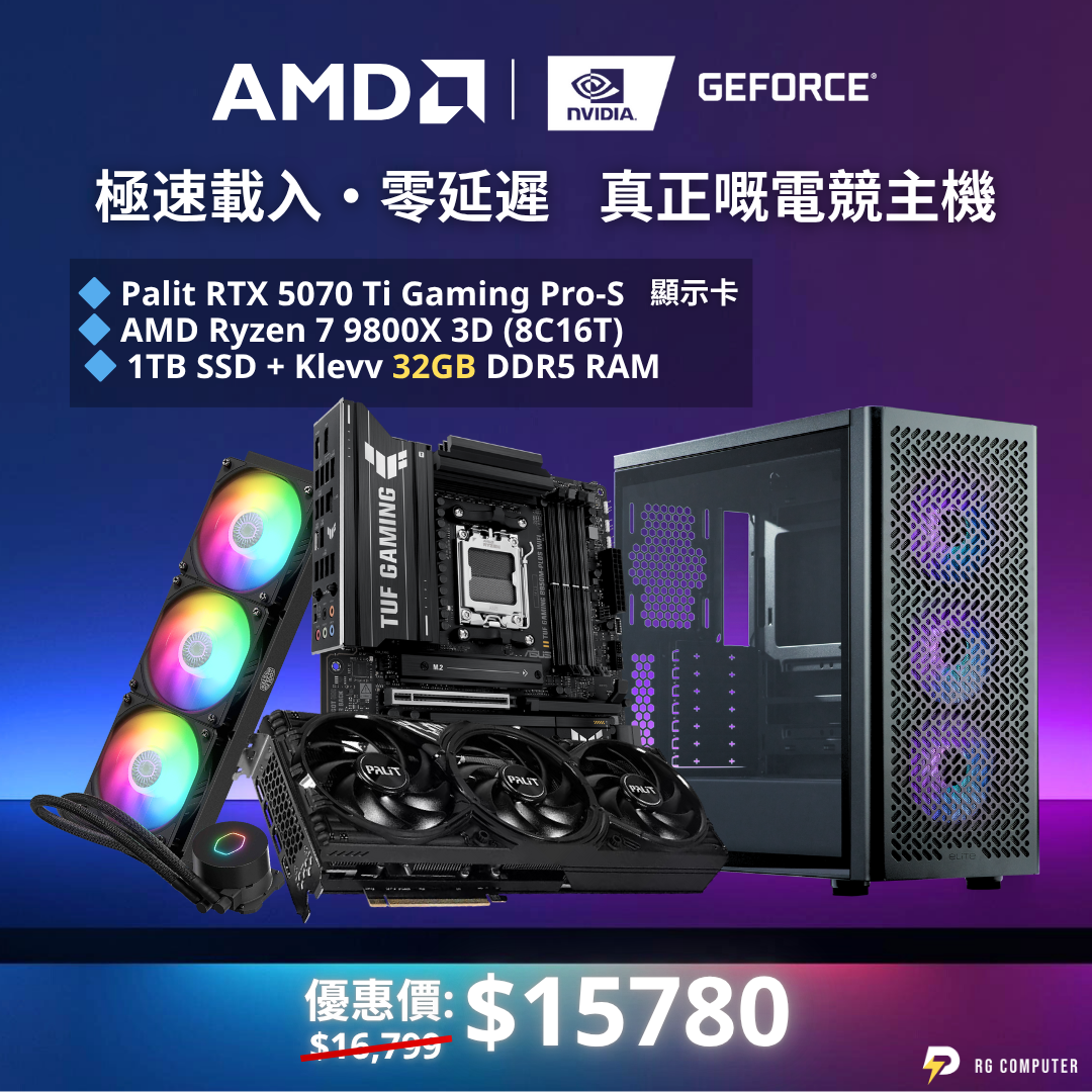 【11月優惠List】極速載入 · 零延遲 · 真正嘅電競主機