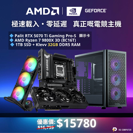 【11月優惠List】極速載入 · 零延遲 · 真正嘅電競主機