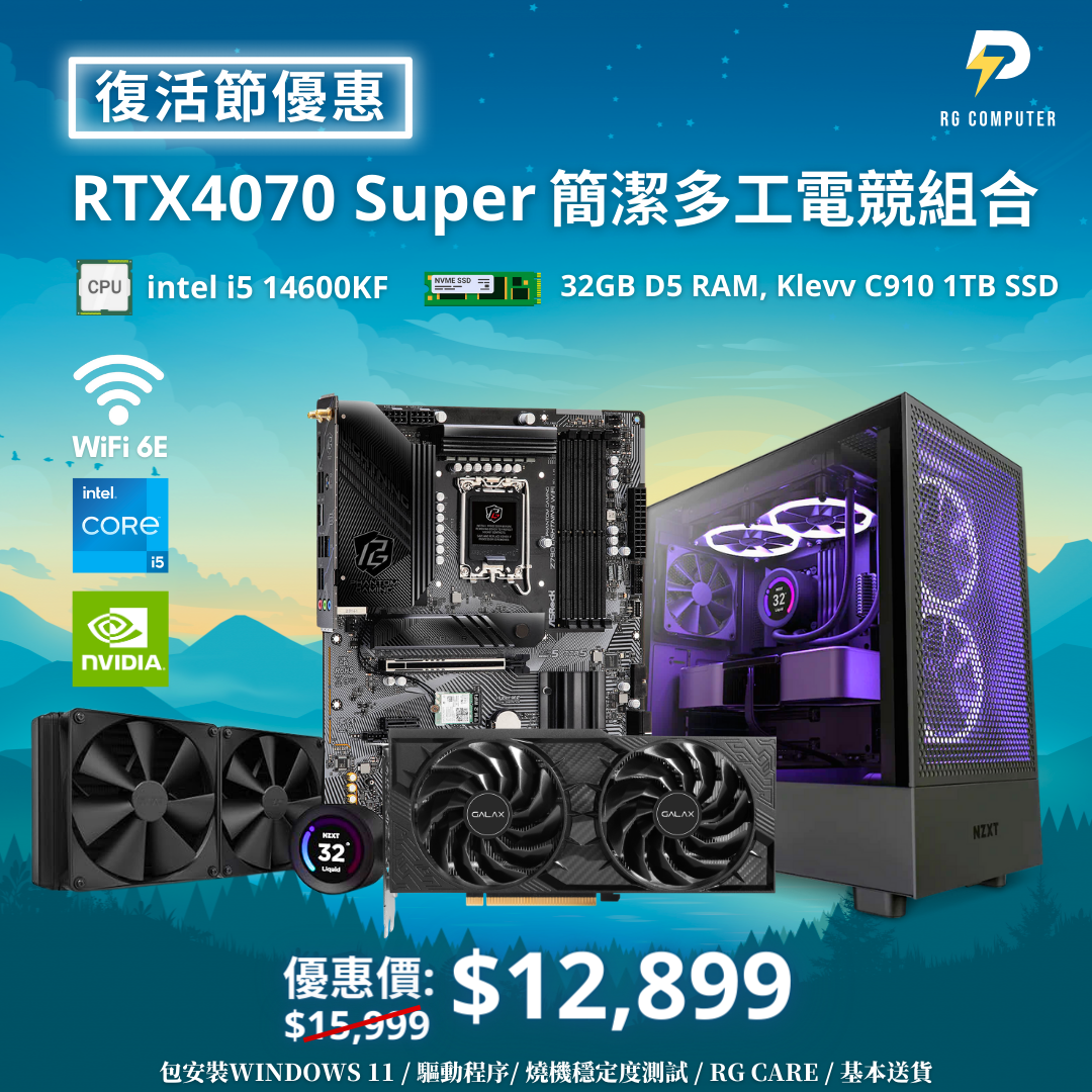 RG Computer