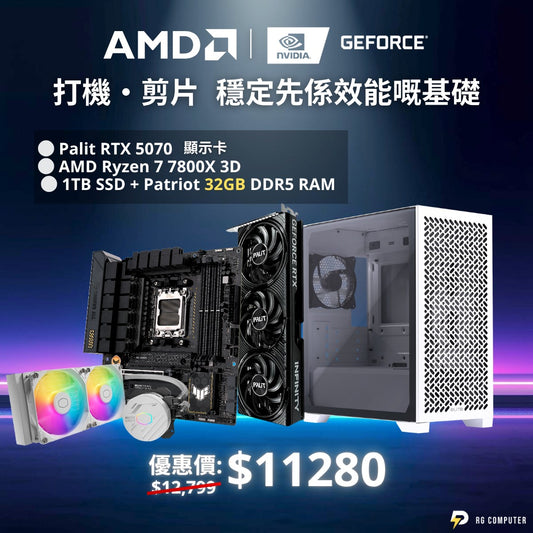 【11月優惠List】2K打機剪片電競組合