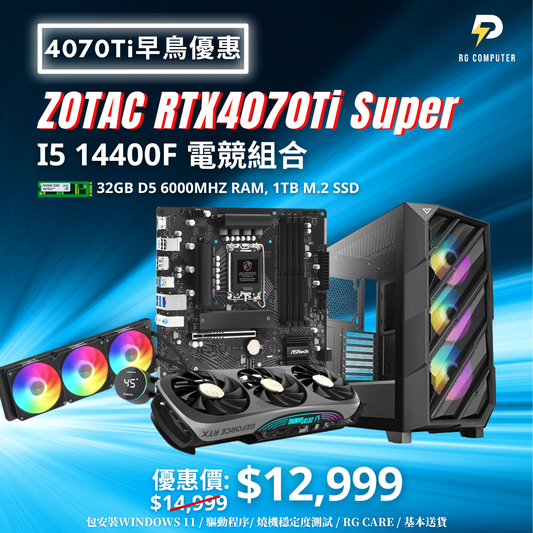 【4070Ti Super早鳥優惠】I5 14400F 配 ZOTAC RTX 4070Ti super (4K READY!)